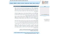 Desktop Screenshot of merimsky.allbiz.co.il