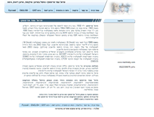 Tablet Screenshot of merimsky.allbiz.co.il