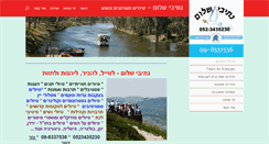 Desktop Screenshot of netiveshalom.allbiz.co.il